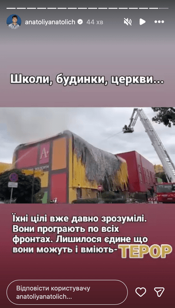 анатолик